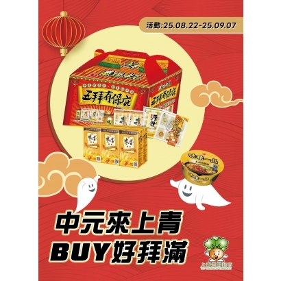 1140813_立大林_上青_上青中元__封面.jpg